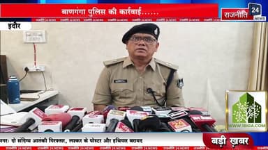इंदौर में AI का खौफनाक चेहरा
