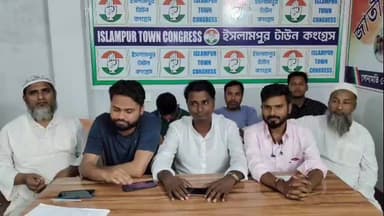 ইসলামপুর: ইসলামপুর ব্লক কংগ্রেসে বড়সড় পদক্ষেপ, একাধিক নেতা-কর্মী বহিষ্কার সহ আগামীতে দলকে শক্তি শালি করতে সাংবাদিক সম্মেলন
