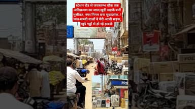 स्टेशन रोड से जयस्तम्भ चौक तक अतिक्रमण का जाल,खुदी सड़कें बनीं मुसीबत I #सतना#अतिक्रमण #यातायात