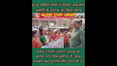 अध्यक्षजी आप जिस #Kursi पर हैं वह भी #mulayamsinghyadav की सरकार में मिले आरक्षण की देन है- #afzal