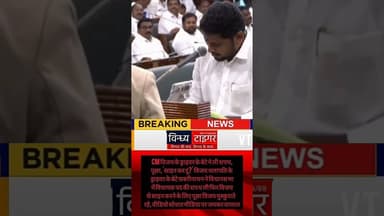 #CMविजय के #ड्राइवर के बेटे ने #विधायक पद की ली शपथ पूछा साइन कर दूं? #ViralVideo #cmtamilnadu #news