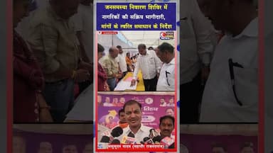 महापौर ने सुनी वार्डवासियों की समस्याएं#ytviral #viral #shorts #yt