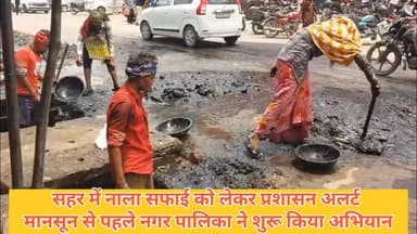 #गाजीपुर।
शहर में नाला सफाई को लेकर प्रशासन अलर्ट।
मानसून से पहले नगर पालिका ने शुरू किया अभियान।
शहर के हर नाले की सफाई...