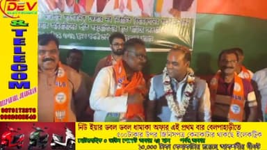 মঙ্গলবার সাংগঠনিক ঝাড়গ্রাম জেলা বিজেপির সহ-সভাপতি দেবাশীষ কুণ্ডুর উদ্যোগে ঝাড়গ্রাম শহরে ঝাড়গ্রাম সাংগঠনিক জেলা বিজেপি...