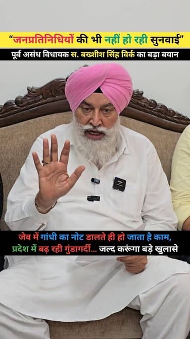 🚨 “जनप्रतिनिधियों की भी नहीं हो रही सुनवाई” जेब में गांधी का नोट डालते ही हो जाता है काम, बढ़ रही गुंडागर्दी… जल्द करूंग...