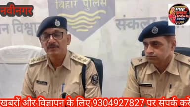 सोशल मीडिया पर दोस्ती बनी मौ*त की साजिश! नबीनगर ह*त्याकांड में 4 नाबालिग धराए। #AurangabadNews #aurangabadbihar #auranga...