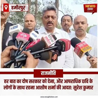 भाजपा हमीरपुर में भी पांच गुटों में बंटी- सुरेश कुमार
-कहा हर बात में मुख्यमंत्री को घसीटना आशीष शर्मा की आदत
