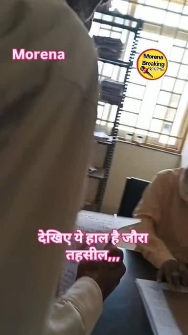 आवेदन की पावती मांग रहा था बुजुर्ग किसान, आवक-जावक शाखा में पदस्थ कर्मचारी बोला- क्या मजिस्ट्रेट है तू?
अभद्र ढंग से बा...