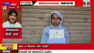#पुलिस पर #रिश्वत लेकर #छोड़ने और #युवक को #फंसाने का #आरोप #SSP से #महिला की #गुहार