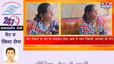 लोन दिलाने के नाम पर दस्तावेज लेकर खाते से रकम निकासी, कार्रवाई की मांग
#ajmer