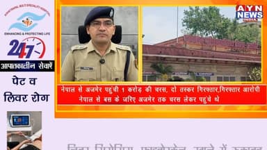 नेपाल से अजमेर पहुंची 1 करोड़ की चरस, दो तस्कर गिरफ्तार,गिरफ्तार आरोपी नेपाल से बस के जरिए अजमेर तक चरस लेकर पहुंचे थे
#...