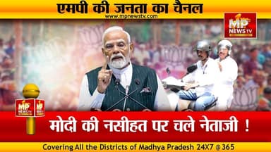 PM मोदी बोले देश का पेट्रोल बचाना है, मंत्री-नेताओं में लगी ई-व्हीकल चलाने की होड़ ! MP NEWS #mpnews #bhopal #cmmohanyad...