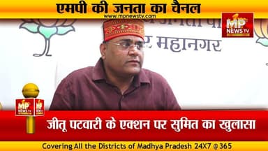 जीतू की सुमित ने की खिंचाई, कांग्रेस का ब्लॉक अध्यक्ष पटवारी पर पड़ा भारी ! MP NEWS INDORE #mpnews #indore #bjp4ind #ind...