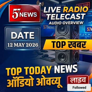 12/05/2026 | राजस्थान की टॉप 10 खबरें | रेडियो ओवरव्यू | @topfans #57news #topnews #45degreetemperature #NEET #exam