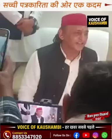 मंझनपुर: पूजा पाल को डिप्टी CM बना देना चाहिए - अखिलेश यादव #kaushambinews #brekingnews #UttarPradesh