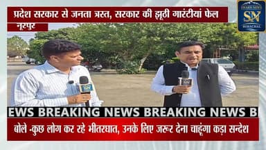 * विधायक रणबीर सिंह निक्का से विस्तृत बातचीत
* नगर परिषद और पंचायती चुनावी मामलों को लेकर बोले विधायक
* नगर परिषद के स...