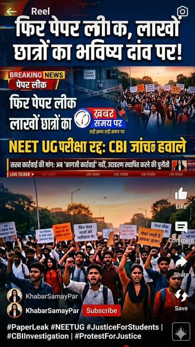 NEET UG द्वारा हाल ही में किए गए एग्जाम को रद्द