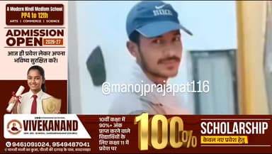लैब असिस्टेंट का पेपर खराब हुआ तो 23 वर्षीय युवक ने दुनिया को कहा अलविदा, बायला निवासी युवक ने फांसी का फंदा लगा कर दी ज...