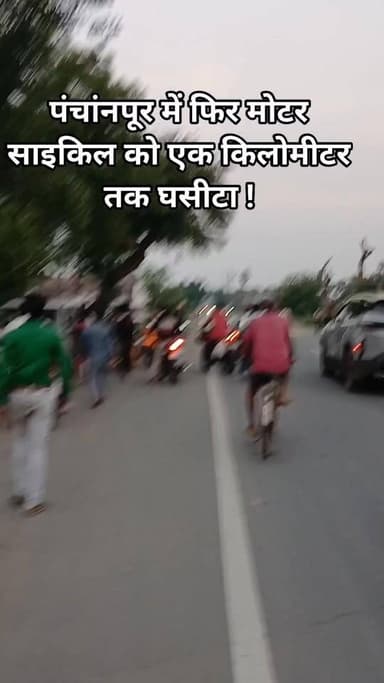 पंचांनपूर में फिर मोटर साइकिल को एक किलोमीटर तक घसीटा बस ने! #bdbiharjharkhand #viralpost #aurangabad #gayaji