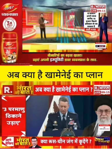 दुनिया की नजरें मिडिल ईस्ट पर!
तनाव के बीच बढ़ी बड़ी देशों की हलचल 🌍
क्या अब होगा बड़ा फैसला? 🤔
हर पल बदल रहे हैं हालात…...