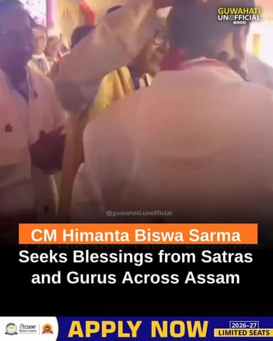 #assam : CM Himanta Biswa Sarma visits Satras and meets spiritual gurus across Assam, seeking blessings.