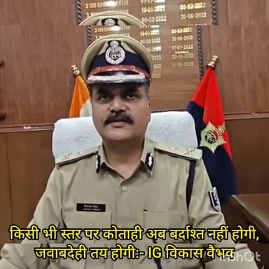 मगध रेंज के विकास वैभव ने साफ संदेश दिया है—किसी भी स्तर पर कोताही अब बर्दाश्त नहीं होगी, जवाबदेही तय होगी। #BiharPolice...