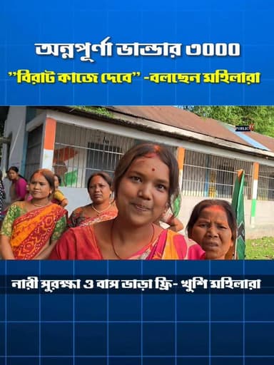 মাস গেলেই ৩০০০-আনন্দে আত্মহারা মহিলারা! নারী সুরক্ষা নিয়ে উদ্বেগ! মহিলাদের বাস ভাড়া নিয়ে কি বললেন ইনি? শুনে নিন