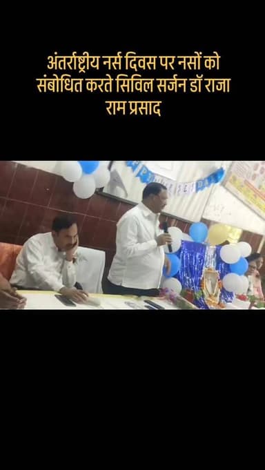 अंतर्राष्ट्रीय नर्स दिवस पर फ्लोरेंस नाइटेंगल को किया याद #अंतर्राष्ट्रीयनर्सदिवस
#public
#वायरलरील्सシ #गयाजी #न्यूज