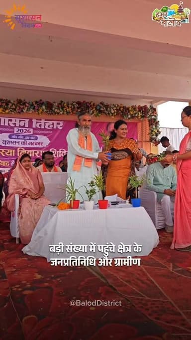 आमजनो की समस्याओं के त्वरित निराकरण हेतु जिले के गुण्डरदेही विकासखंड के ग्राम मटिया अ में आयोजित हुआ जनसमस्या निवारण शिव...