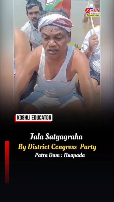 Jala Satyagraha : By District Congress Party, Nuapada || Ghasiram Majhi