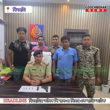 Breaking News | দিনহাটা নেলপুরঘাটে অভিযান, অবৈধ পি স্ত ল-গু লি সহ এক ব্যক্তি কে আটক করল সাহেবগঞ্জ থানার পুলিশ।