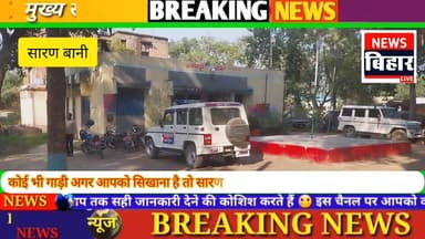 जलालपुर थाना क्षेत्र के एक चौकीदार को शराबबंदी कानून के उल्लंघन और अनुशासनहीनता के आरोप में तत्काल प्रभाव से निलंबित कर ...