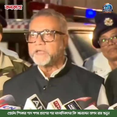 🟢প্রোটেম স্পিকার পদে শপথ গ্রহণের পর সাংবাদিকদের কি জানালেন তাপস রায় শুনুন