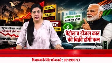 क्या भारत अब पेट्रोल-डीजल युग से इलेक्ट्रिक युग की तरफ बढ़ रहा है?
#ElectricVehicle
#EVIndia
#electriccar