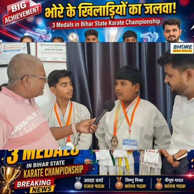 भोरे के खिलाड़ियों का रहा जलवा, जूडो कराटे में जीते टीम मेडल #sports #BREAKING #bhorenewsupdate #reels #love #bihar #Gop...
