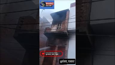 मेरठ के लिसाड़ी गेट थाना क्षेत्र के इत्तेफाक नगर में कपड़े का गोदाम बना आग का गोला