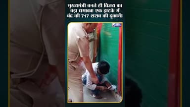 CM Vijay का ताबड़तोड़ फैसला #shorts #shortvideo