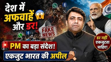 Global Economic Crisis PM ने देशवासियों से की खास अपील #breakingnews #india #globalnews