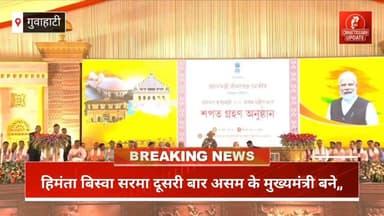 हिमंता दूसरी बार असम के CM:2 बीजेपी और 2 सहयोगी दलों से मंत्री बने, सभी ने असमिया में शपथ ली; मोदी-शाह मौजूद रहे #chhat...