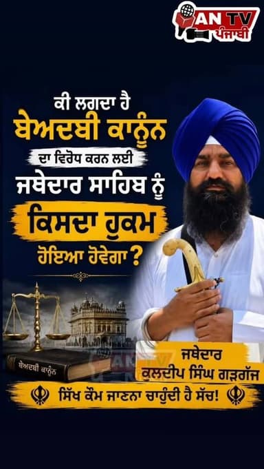 #antv_punjabi #bhagwantmann #viralreels #newsupdate #punjab