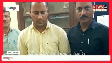 उदयपुर में वरिष्ठ सहायक राज्य बीमा एवं प्रावधायी निधि विभाग को डेथ क्लेम पास करने की एवज में 1 लाख रुपए रिश्वत लेते एसिब...