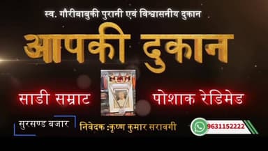 सुरसंड पुलिस ने 180 लीटर शराब के साथ एक महिला को गिरफ्तार किया है।
