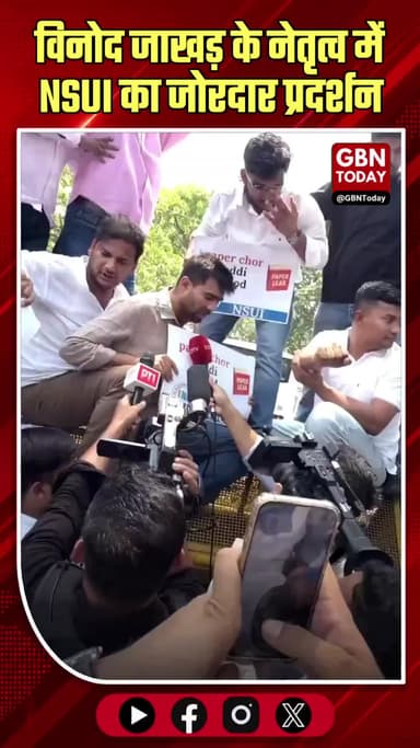 विनोद जाखड़ के नेतृत्व में NSUI का प्रदर्शन, नीट धांधली पर घेरा।
#NSUIProtest #NEETScam #JusticeForStudents #Education