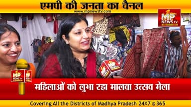 मालवा उत्सव में आखिरी दिन उमड़ा जनसैलाब, महिलाओं ने जमकर की खरीदारी ! MP NEWS INDORE #mpnews #indore #malwautsaw #shanka...