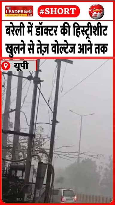 ख़बरें और भी हैं देखते रहिए द लीडर हिंदी...
