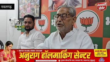 #नवलगढ़ : डेडाणा जोहड़ में ड्रेनेज प्रोजेक्ट पर भाजपा की प्रेस वार्ता
Vikram Singh Jakhal