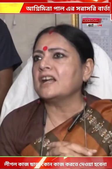 #bjpwestbangal #WestBengalPolitics #FutureLeaders #BJPGovernment #BJP4IND #BJPBengal Banglar Barta Bidhan Upadhyay Agnim...