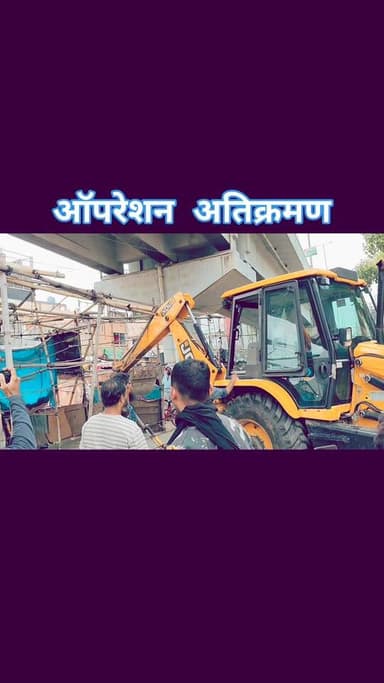 अतिक्रमण मुक्त अभियान #citilivejharkhand #trendingreel #foryoupageシ #nonfollowers