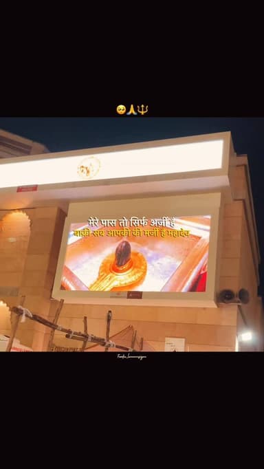 मेरे पास तो सिर्फ अर्ज़ी है,
बाकी सब आपकी मर्ज़ी है महादेव… 🔱🖤
[Mahadev • Kashi Vishwanath • Har Har Mahadev • Bholenat...