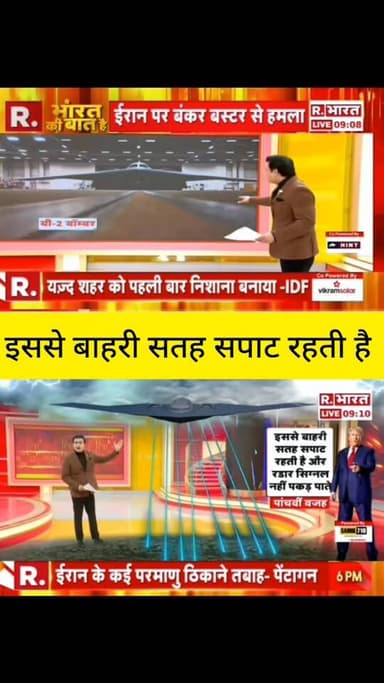 मिडिल ईस्ट में बढ़ी बड़ी हलचल!
परमाणु ठिकानों और सैन्य ताकत पर दुनिया की नजर
क्या अब और तेज होगा तनाव? 🤔
हर अपडेट बना र...